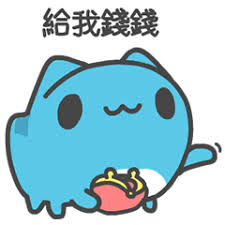 許妹妹