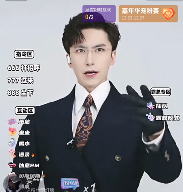 霸總產生器