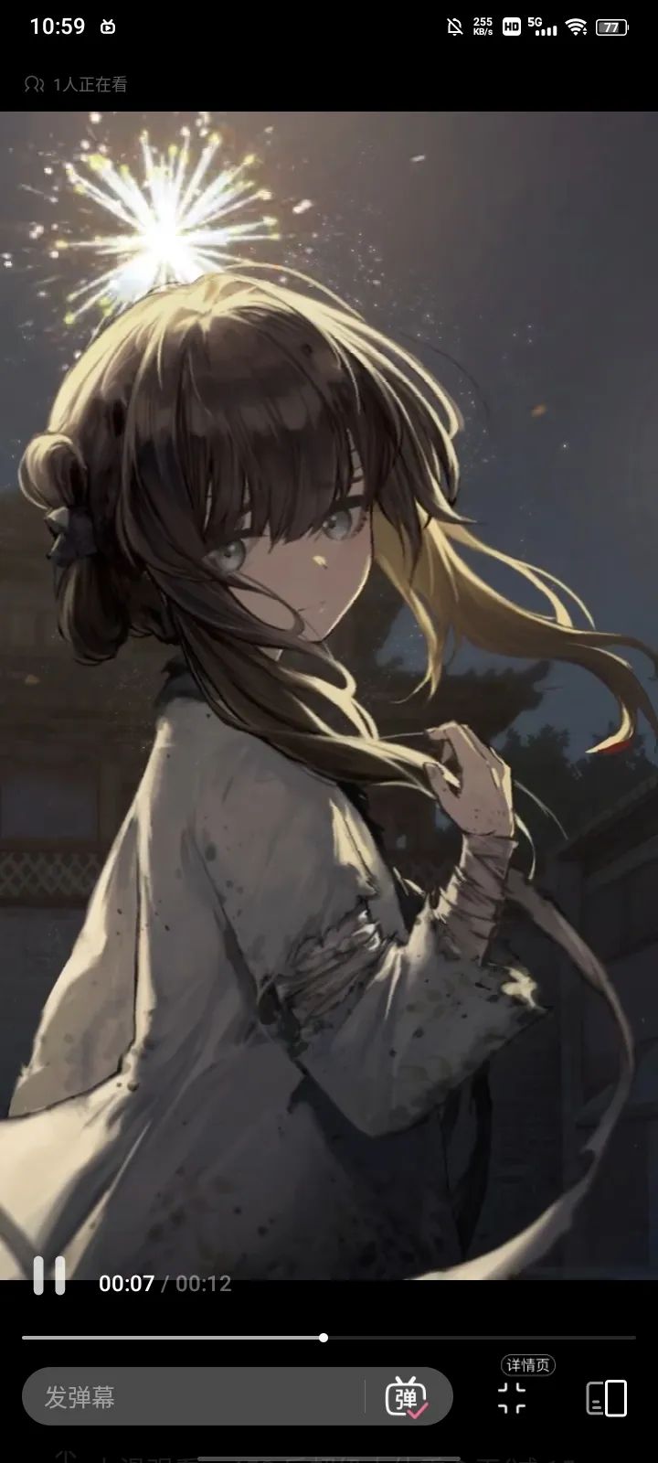满穗