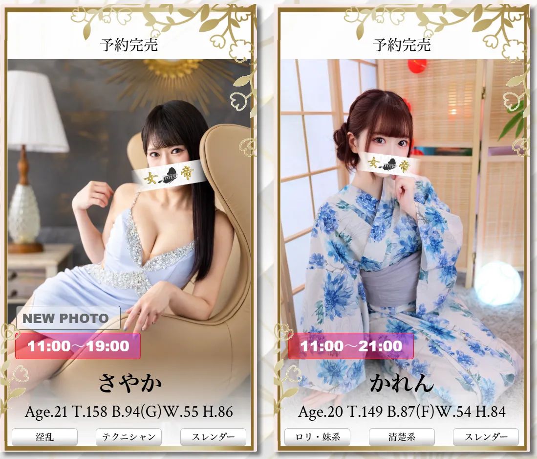 泡泡浴：日本风俗店模拟器