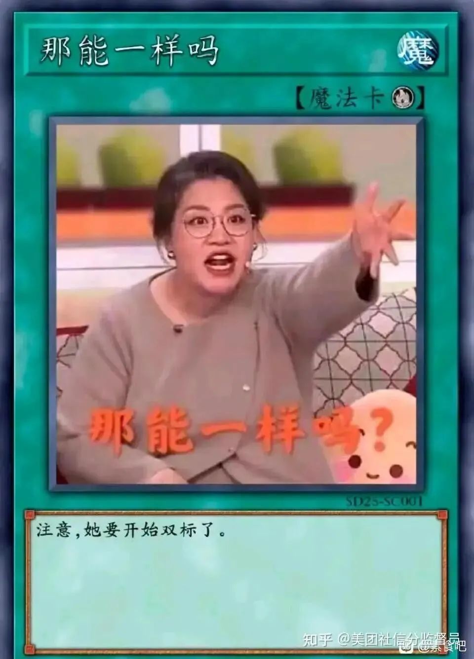 相亲生存挑战：智斗“小仙女”